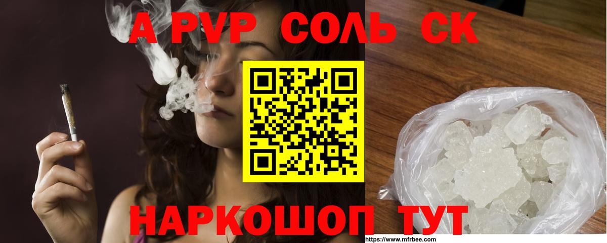 Alfa_PVP VHQ  Альфа ПВП кристаллы  Alfa_PVP  Вход с VPN  Димитровград 