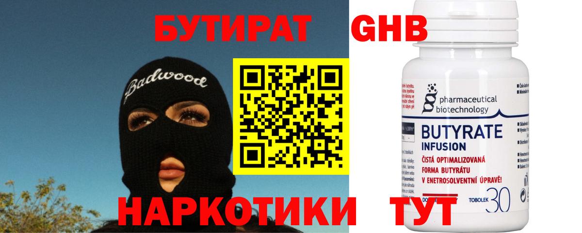 Димитровград  Бутират  Вход с VPN  Бутират BDO 33% 