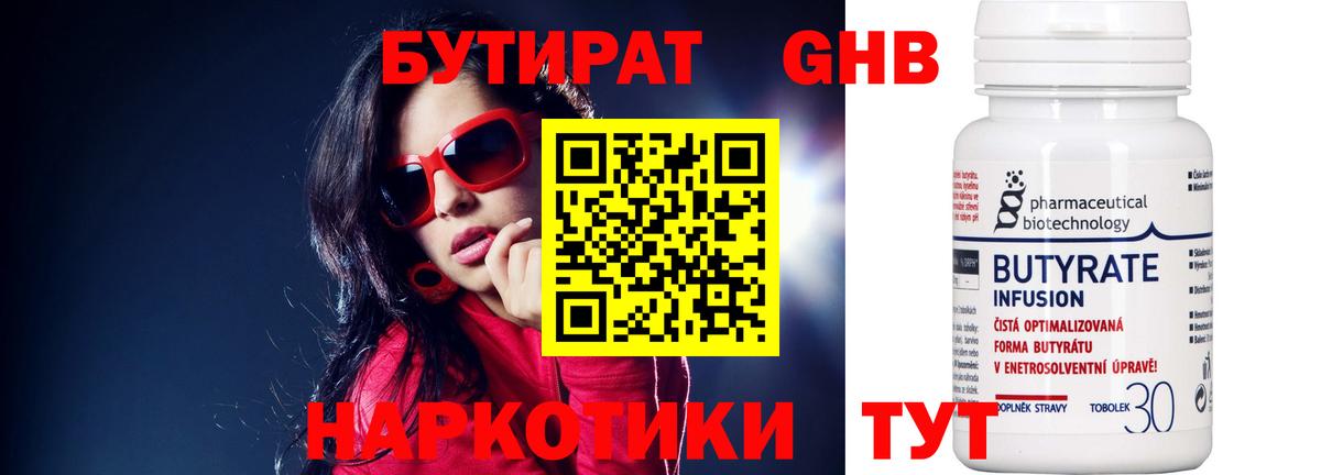 БУТИРАТ бутик Димитровград