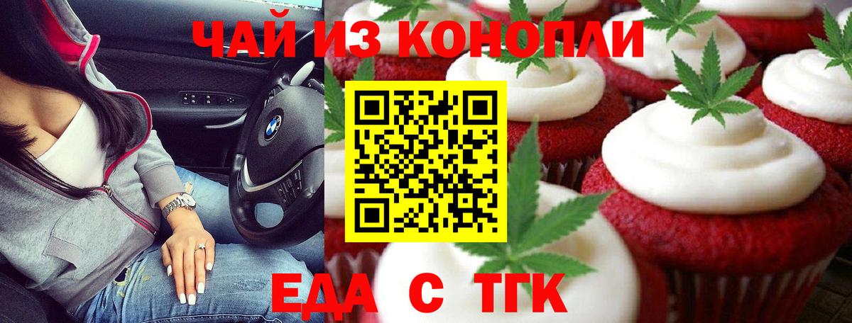 Cannafood конопля  Вход с VPN  Димитровград 