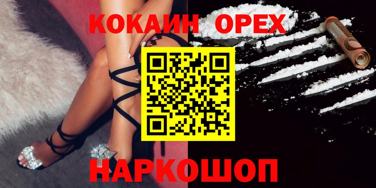 Димитровград  Cocaine  КОКАИН Columbia  Вход с VPN  Cocaine Fish Scale 
