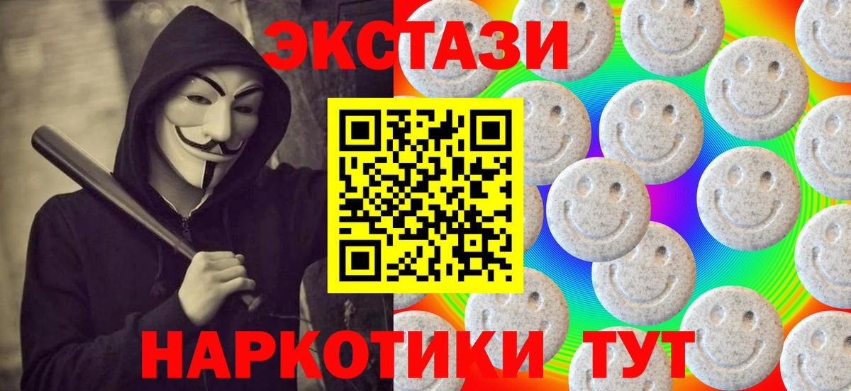 Экстази 99%  Экстази  Димитровград  Вход с VPN 