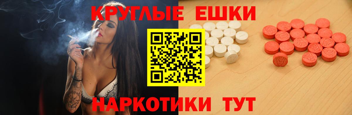 Ecstasy 250 мг Димитровград