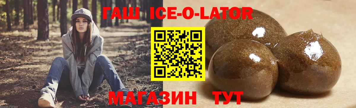 Димитровград  ГАШ ice o lator  ГАШ  ГАШ индика сатива  Вход с VPN 