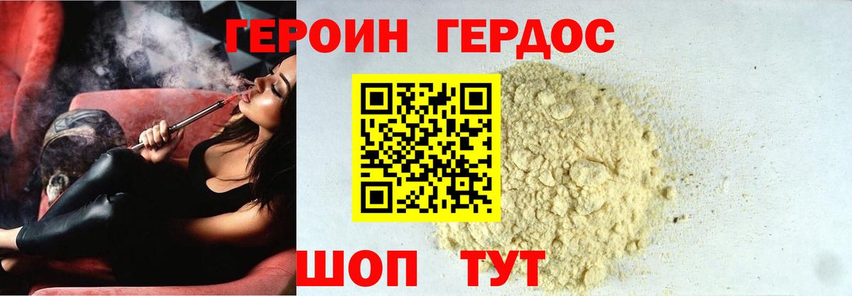 ГЕРОИН Афган Димитровград