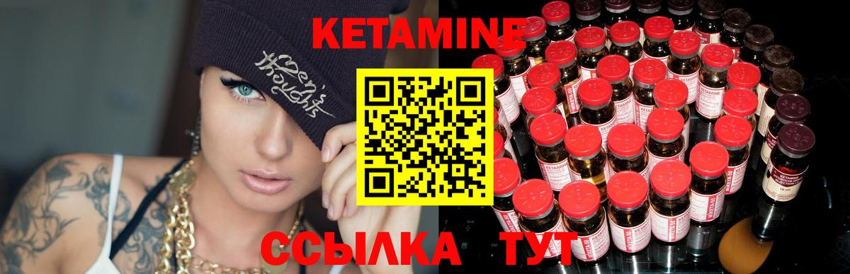 Кетамин ketamine Димитровград