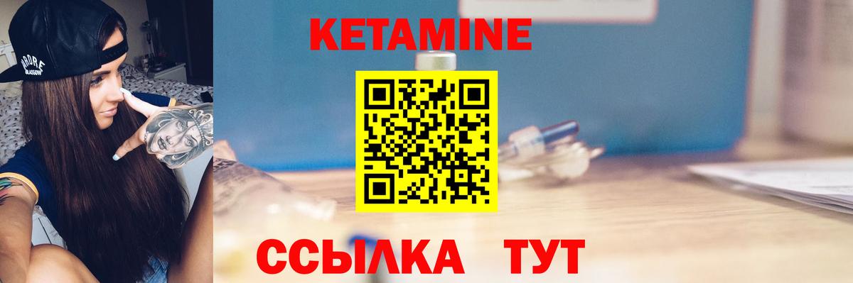 Димитровград  Кетамин VHQ  Вход с VPN 