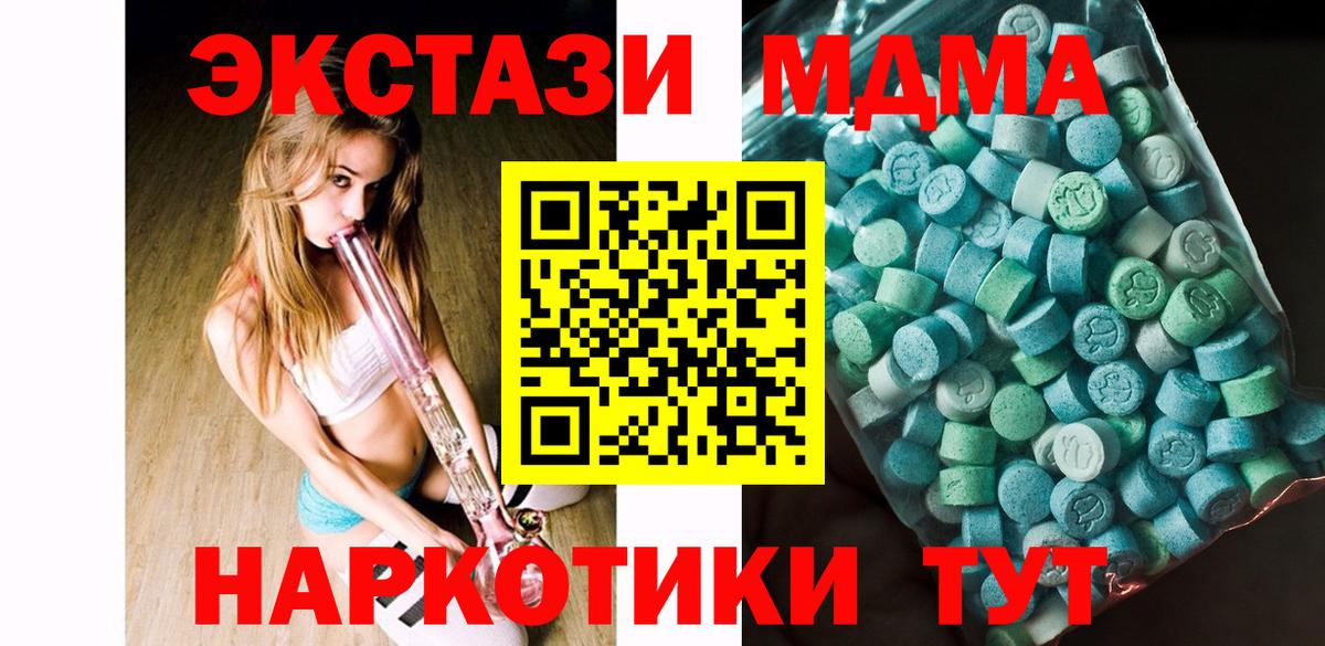 МДМА  MDMA молли  Вход с VPN  Димитровград  MDMA Molly 