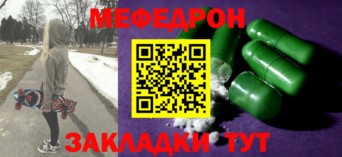 Меф мяу мяу  Димитровград