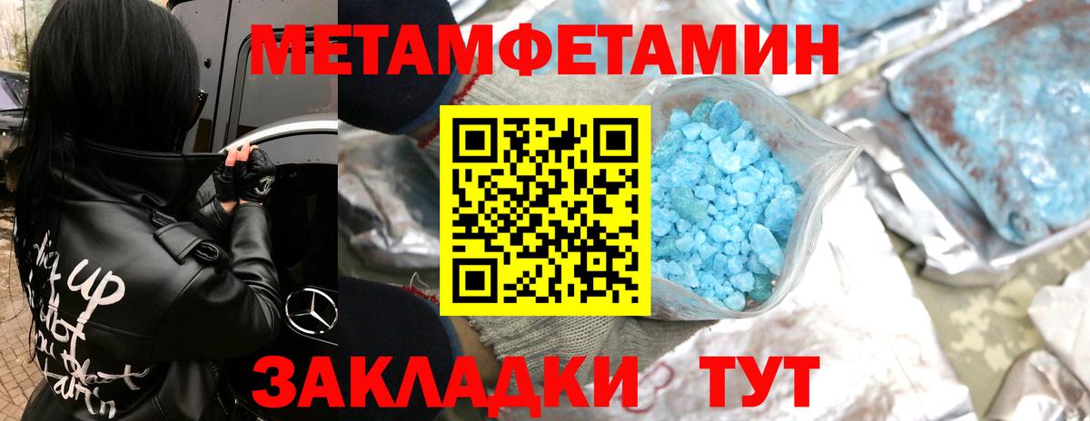 Димитровград  Метамфетамин кристалл  Первитин  Вход с VPN 