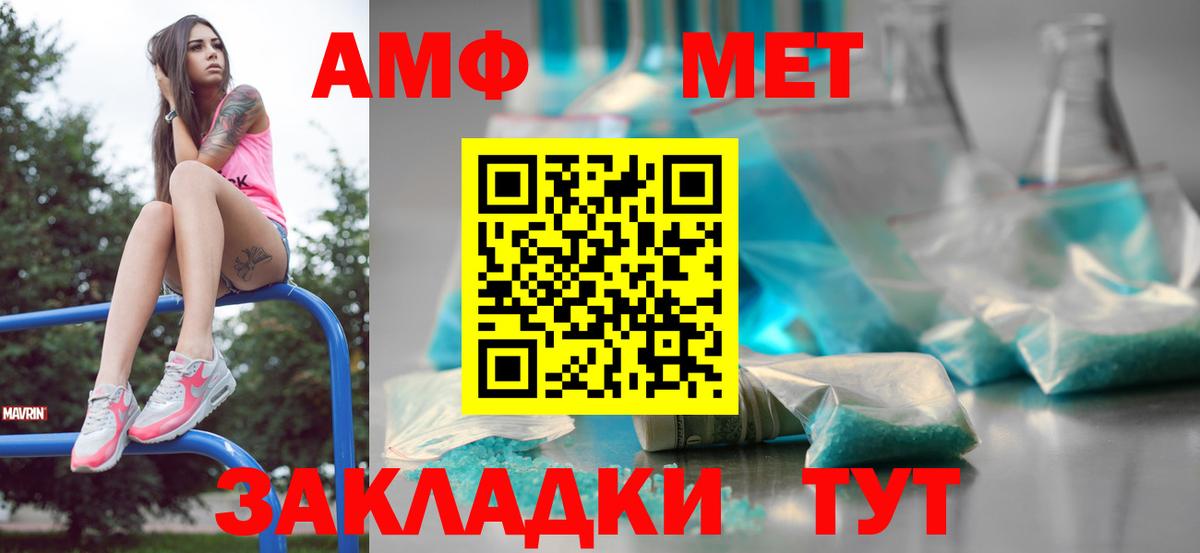 Первитин Декстрометамфетамин 99.9% Димитровград
